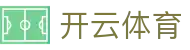 开云APP下载-开云集团（官方）网站-KAIYUNSPORT